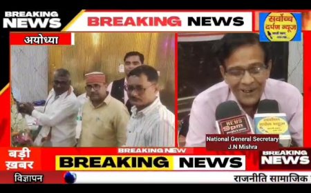 अयोध्या नेशनल एंटी करप्शन एंड ऑपरेशन कमेटी ऑफ इंडिया का सम्मान समारोह