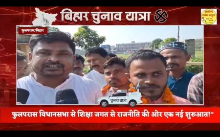 बिहार एकता दल यूनाइटेड पार्टी के टिकट पर शिक्षक कृष्ण मोहन ने किया नामांकन