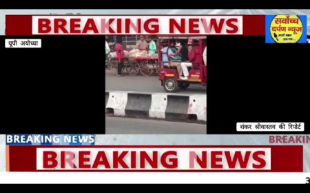 राम नगरी अयोध्या में पुलिस की बर्बरता का वीडियो वायरल